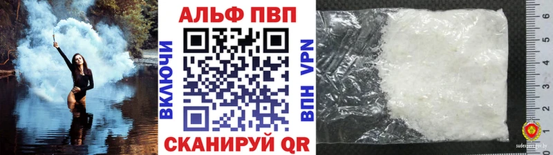 магазин    Иркутск  A PVP VHQ 