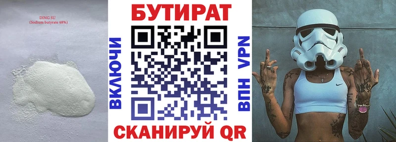 Бутират буратино  купить наркоту  Иркутск 