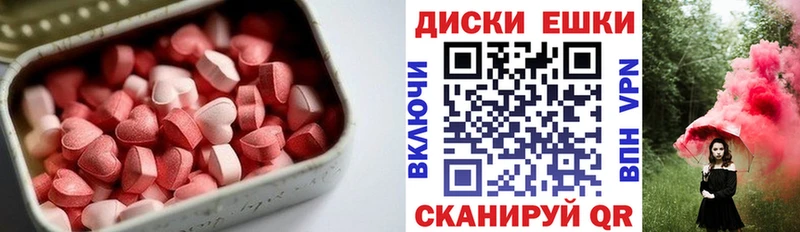 ЭКСТАЗИ ешки  Иркутск 