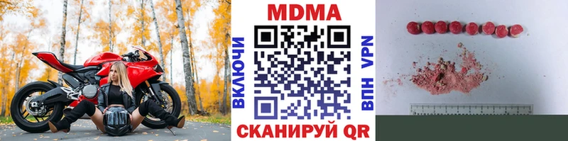 МДМА crystal  Иркутск 