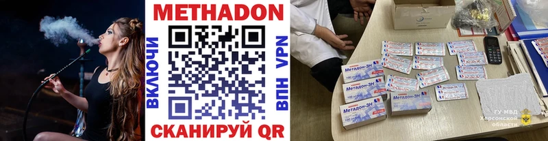 нарко площадка формула  даркнет сайт  Иркутск  Метадон methadone 
