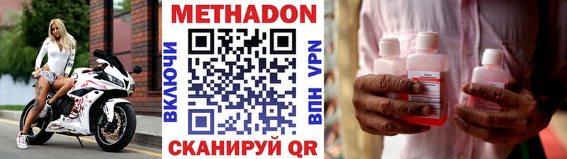 МЕТАДОН VHQ Иркутск