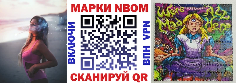 Марки N-bome 1500мкг  это наркотические препараты  Иркутск 